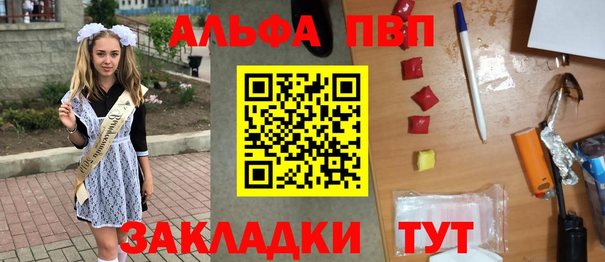 A-PVP мука  Вход с VPN  Тихорецк 