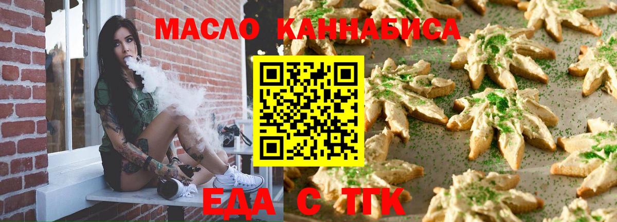 Печенье с ТГК марихуана Тихорецк