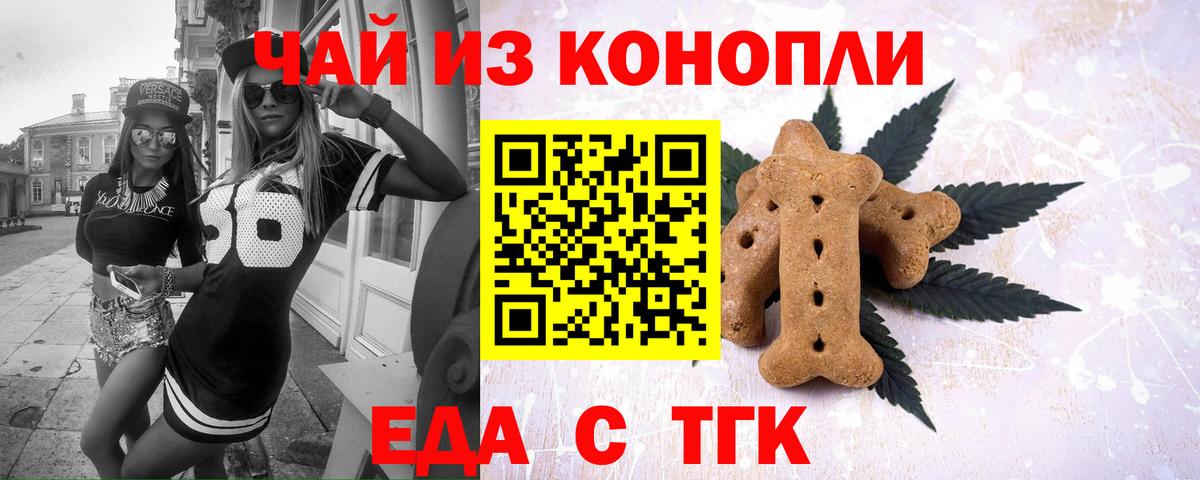 Canna-Cookies марихуана  Вход с VPN  Тихорецк 