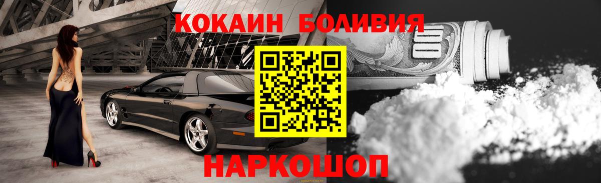 Тихорецк  Cocaine Columbia  Кокаин  Вход с VPN 