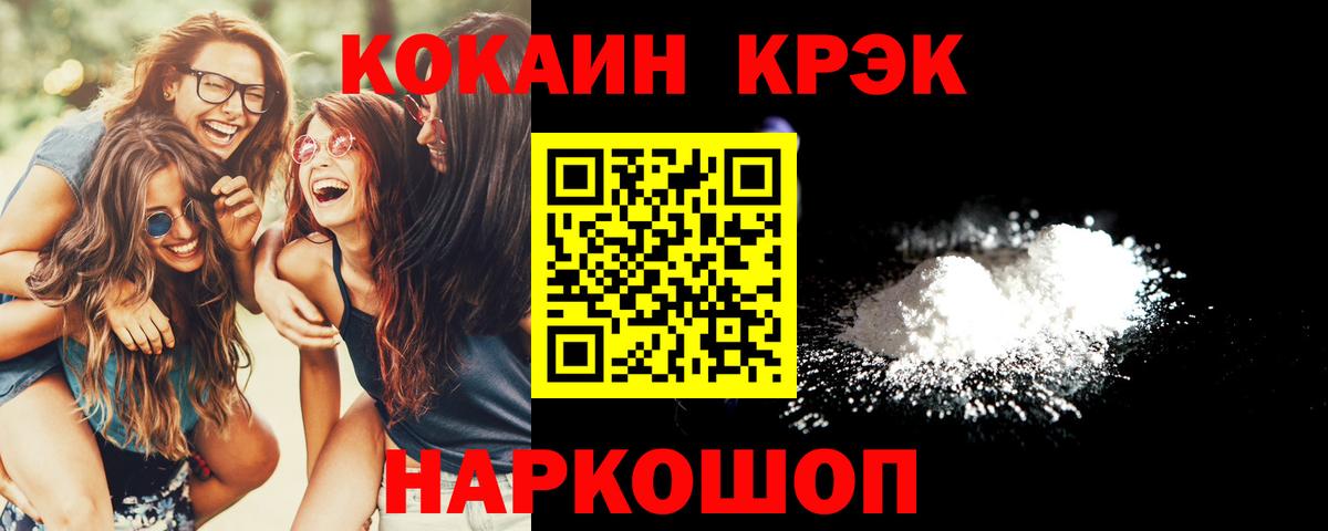 КОКАИН Fish Scale Тихорецк