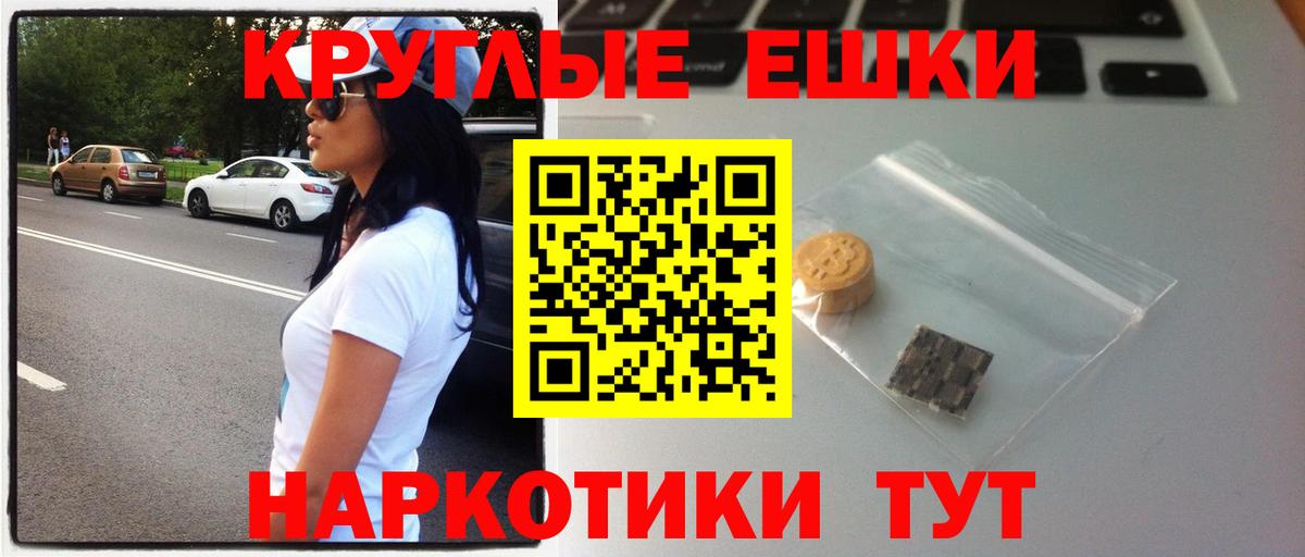 Экстази Cube  Вход с VPN  Тихорецк 
