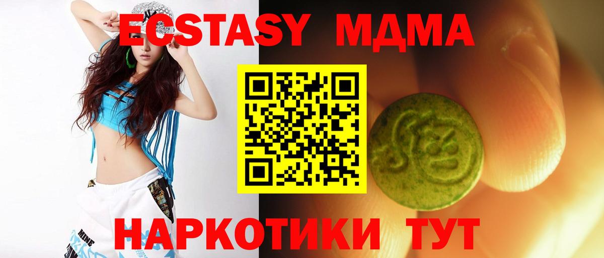 Экстази VHQ Тихорецк