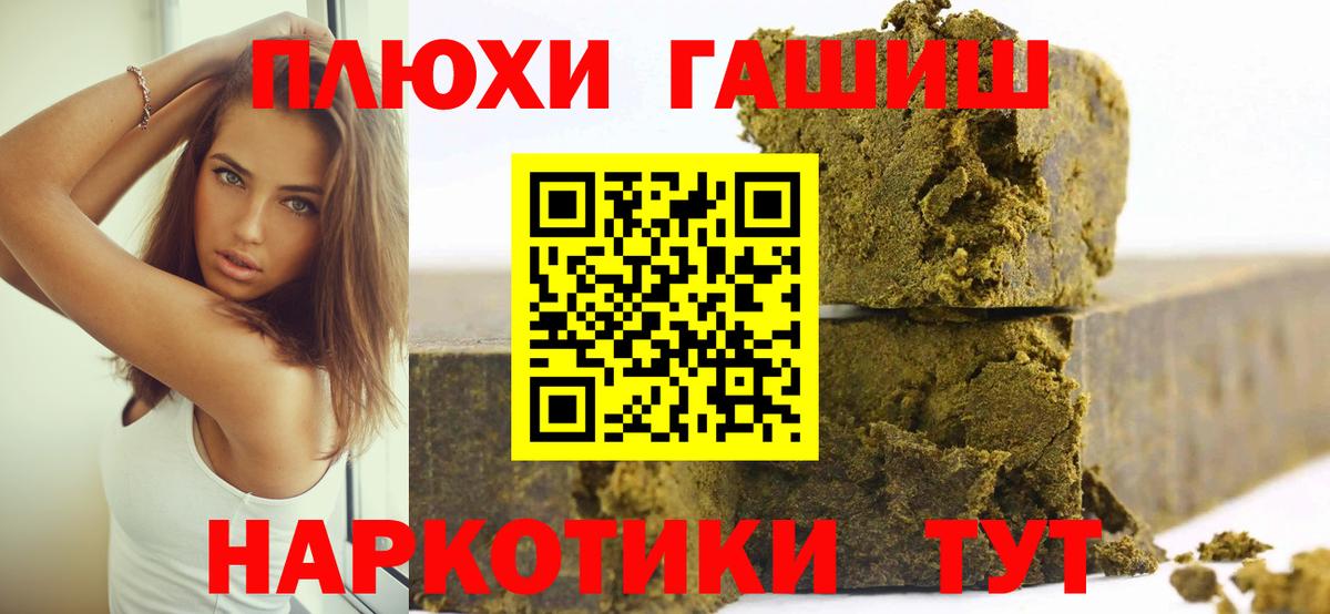 ГАШИШ AMNESIA HAZE  Гашиш хэш  Тихорецк  Вход с VPN 