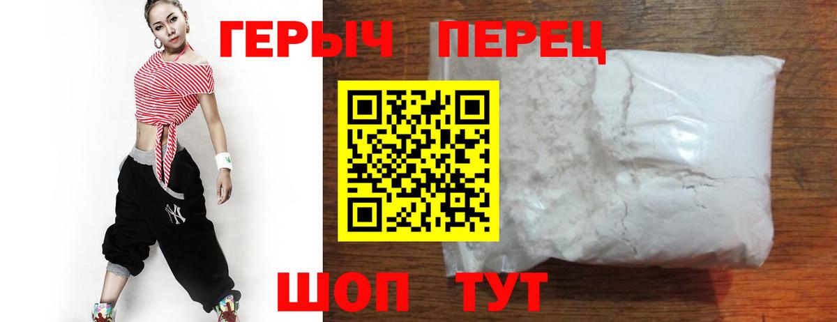 Героин белый Тихорецк