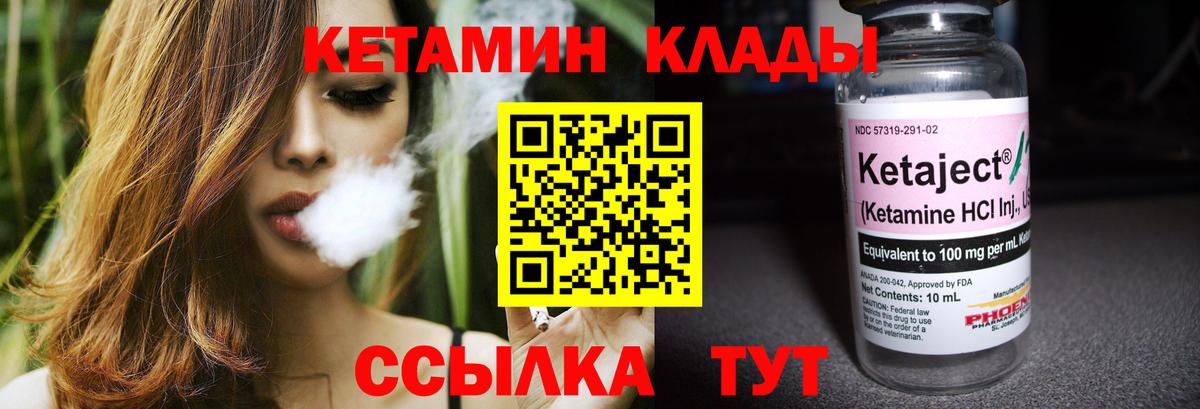 Кетамин VHQ  Кетамин ketamine  Тихорецк  Вход с VPN 