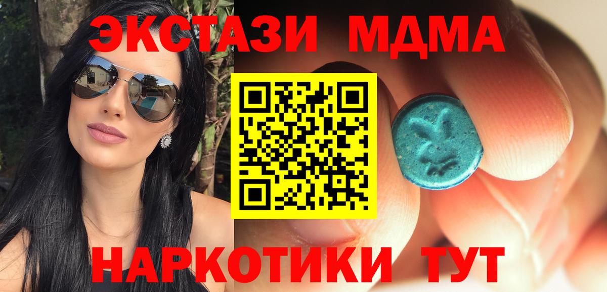МДМА кристаллы  Вход с VPN  МДМА молли  Тихорецк 