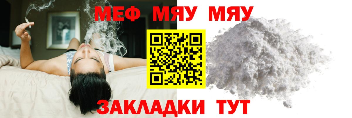 Мефедрон кристаллы Тихорецк