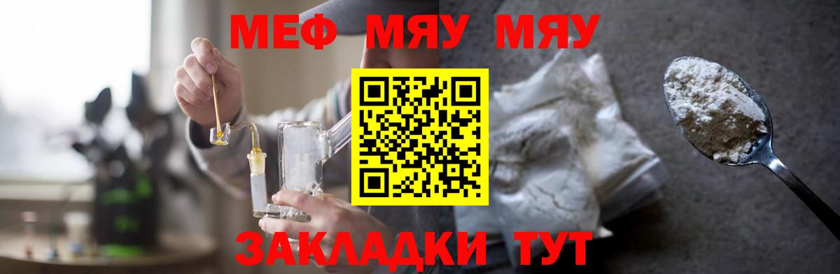 Мефедрон мука  Меф мука  Мефедрон  Вход с VPN  Тихорецк 