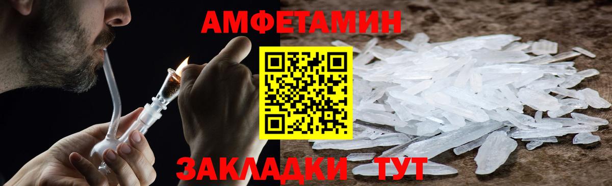 Первитин мет Тихорецк