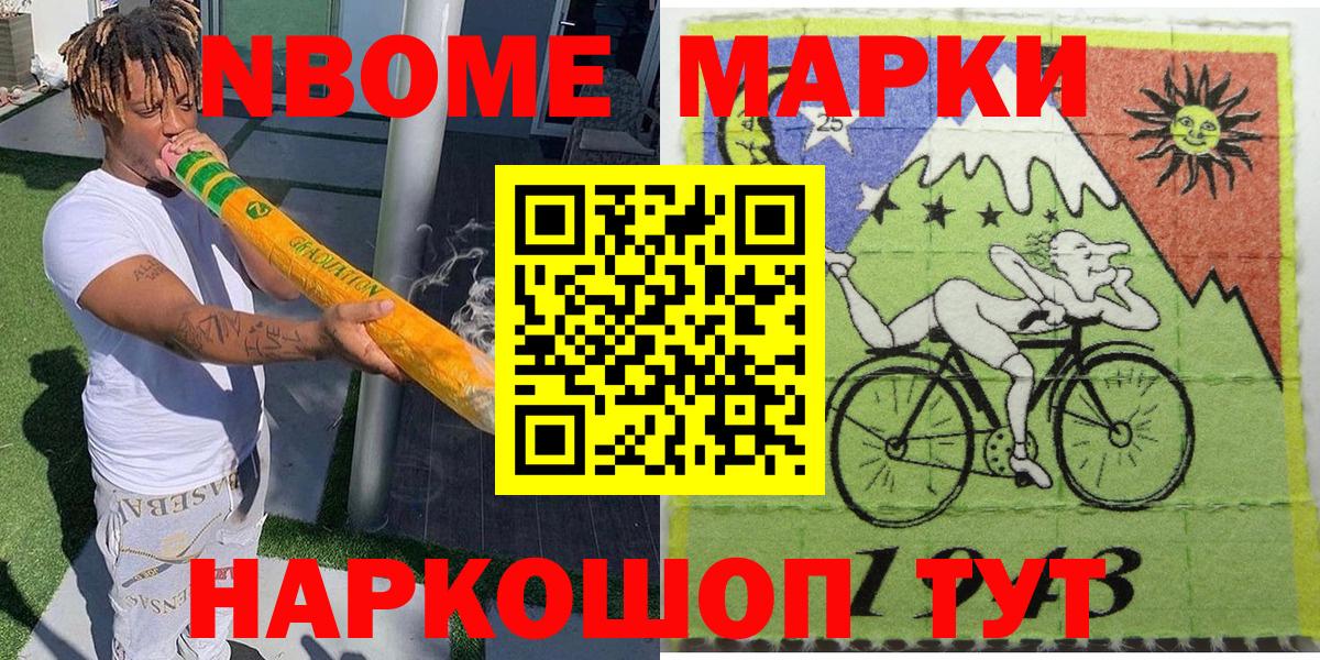 Тихорецк  Марки N-bome 1,5мг  Вход с VPN  Марки N-bome 1,5мг 