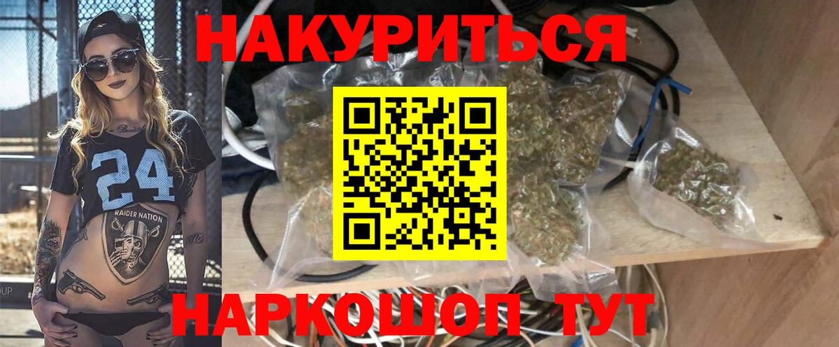 Бошки марихуана White Widow Тихорецк